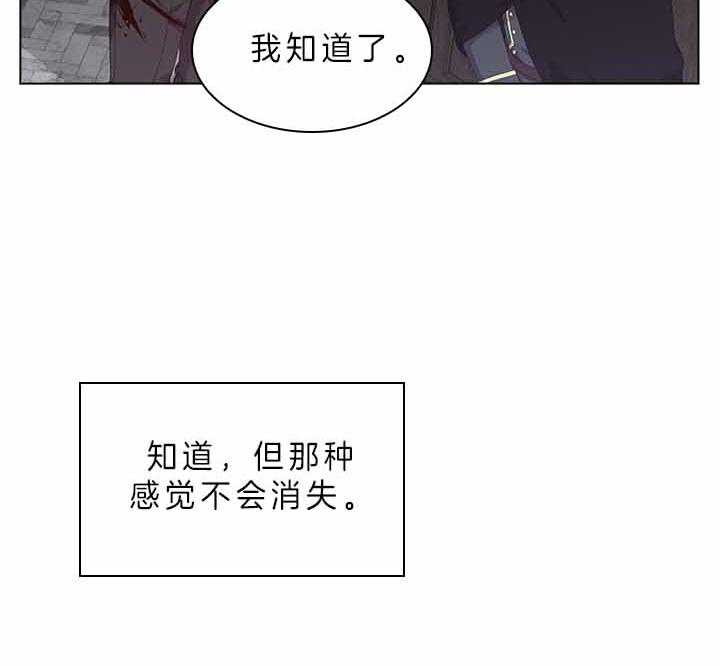 《殿下的撩夫日常》漫画最新章节第73话 怀疑免费下拉式在线观看章节第【8】张图片