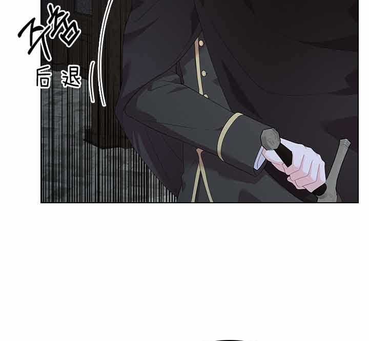 《殿下的撩夫日常》漫画最新章节第73话 怀疑免费下拉式在线观看章节第【18】张图片