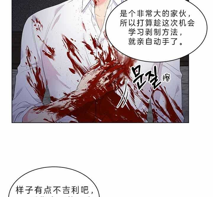 《殿下的撩夫日常》漫画最新章节第73话 怀疑免费下拉式在线观看章节第【15】张图片