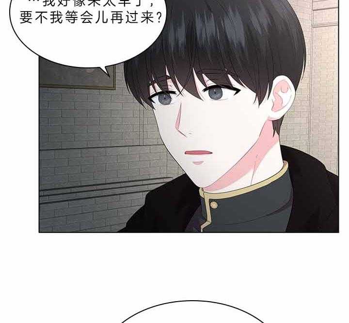 《殿下的撩夫日常》漫画最新章节第73话 怀疑免费下拉式在线观看章节第【37】张图片