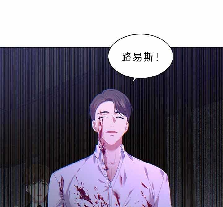 《殿下的撩夫日常》漫画最新章节第73话 怀疑免费下拉式在线观看章节第【21】张图片