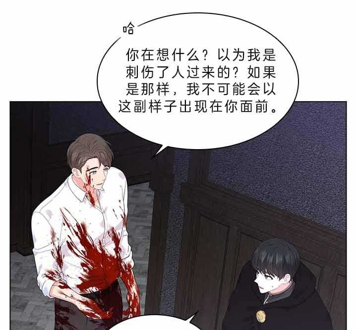 《殿下的撩夫日常》漫画最新章节第73话 怀疑免费下拉式在线观看章节第【9】张图片