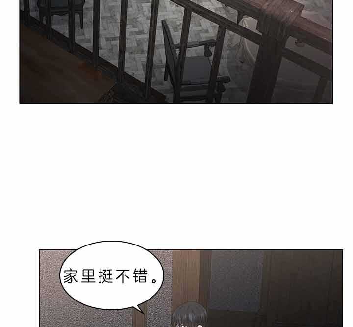 《殿下的撩夫日常》漫画最新章节第73话 怀疑免费下拉式在线观看章节第【33】张图片