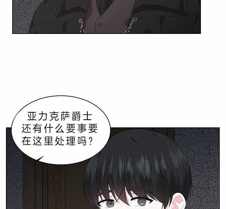 《殿下的撩夫日常》漫画最新章节第75话 拒绝心意免费下拉式在线观看章节第【18】张图片