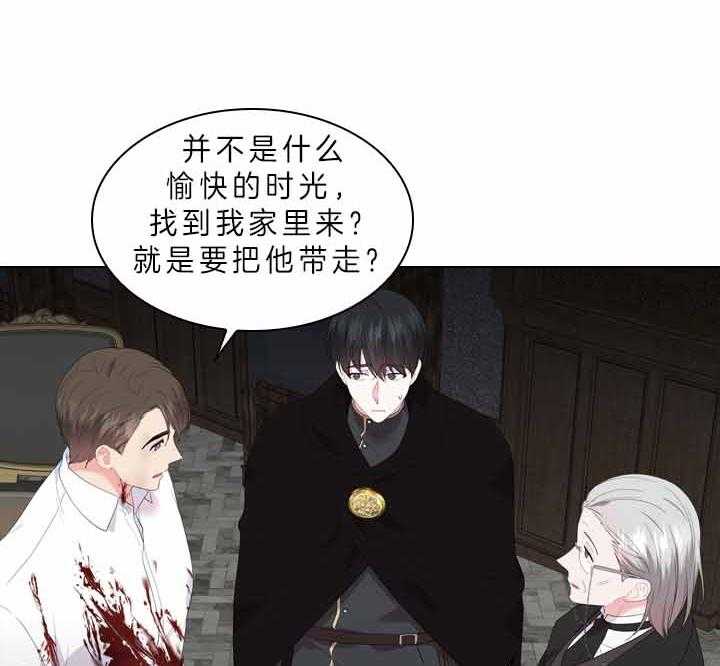 《殿下的撩夫日常》漫画最新章节第75话 拒绝心意免费下拉式在线观看章节第【22】张图片