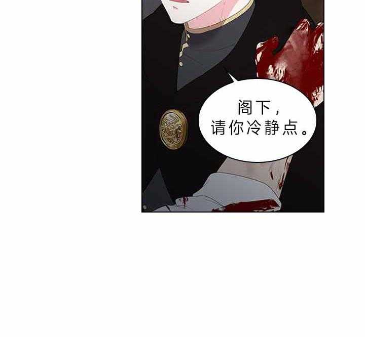 《殿下的撩夫日常》漫画最新章节第75话 拒绝心意免费下拉式在线观看章节第【40】张图片