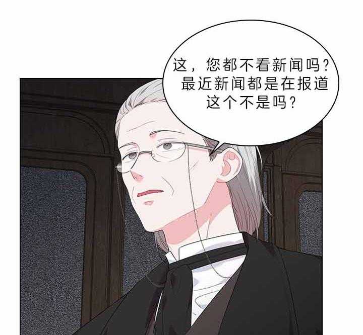 《殿下的撩夫日常》漫画最新章节第75话 拒绝心意免费下拉式在线观看章节第【19】张图片