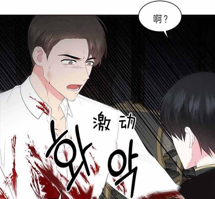 《殿下的撩夫日常》漫画最新章节第75话 拒绝心意免费下拉式在线观看章节第【42】张图片