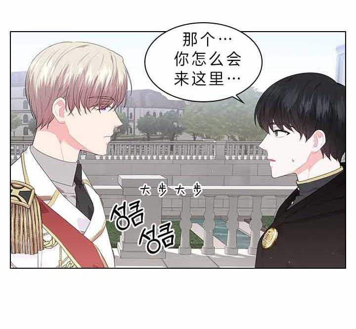 《殿下的撩夫日常》漫画最新章节第75话 拒绝心意免费下拉式在线观看章节第【4】张图片