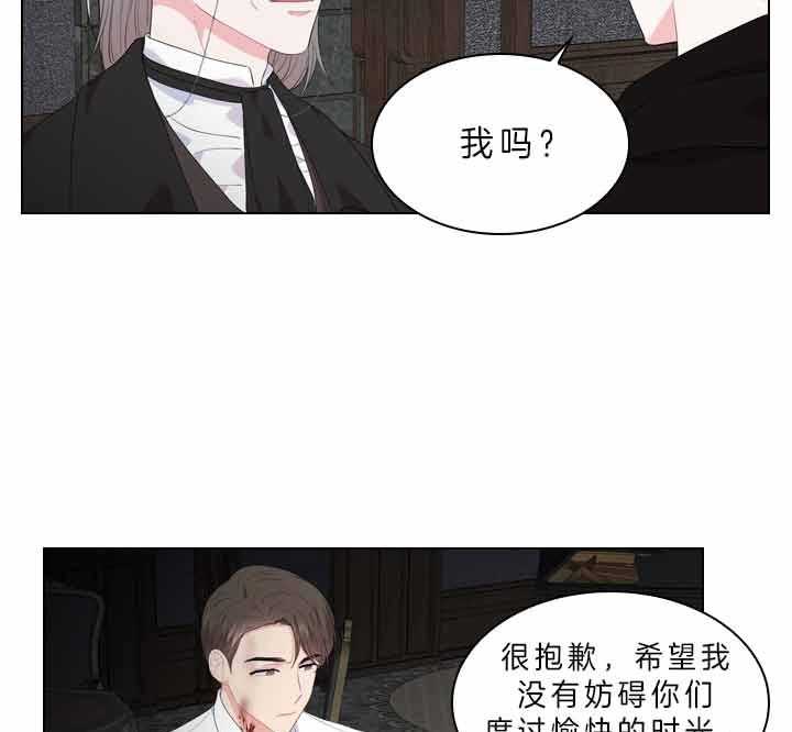 《殿下的撩夫日常》漫画最新章节第75话 拒绝心意免费下拉式在线观看章节第【24】张图片