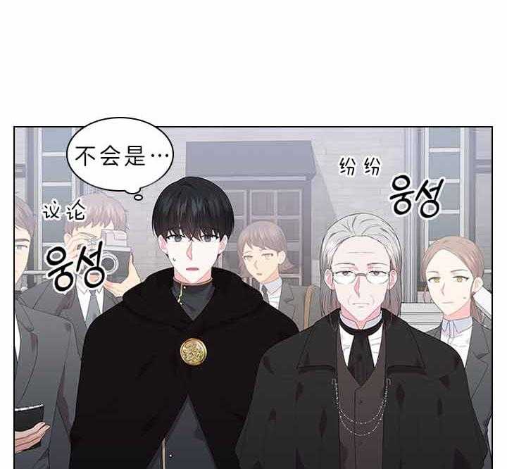 《殿下的撩夫日常》漫画最新章节第75话 拒绝心意免费下拉式在线观看章节第【7】张图片