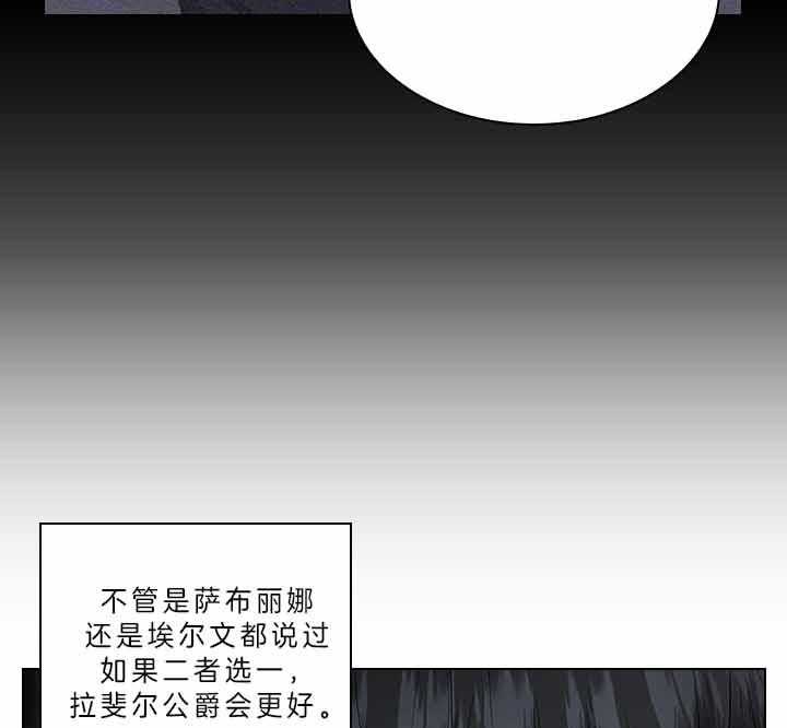 《殿下的撩夫日常》漫画最新章节第75话 拒绝心意免费下拉式在线观看章节第【48】张图片