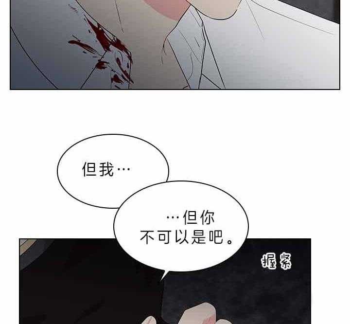 《殿下的撩夫日常》漫画最新章节第75话 拒绝心意免费下拉式在线观看章节第【38】张图片