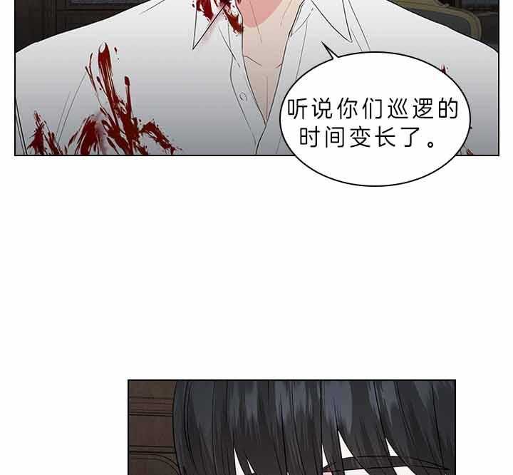 《殿下的撩夫日常》漫画最新章节第75话 拒绝心意免费下拉式在线观看章节第【51】张图片