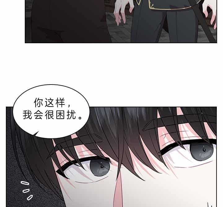 《殿下的撩夫日常》漫画最新章节第75话 拒绝心意免费下拉式在线观看章节第【30】张图片