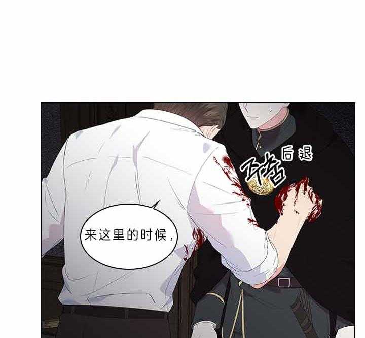 《殿下的撩夫日常》漫画最新章节第75话 拒绝心意免费下拉式在线观看章节第【31】张图片