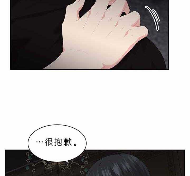 《殿下的撩夫日常》漫画最新章节第75话 拒绝心意免费下拉式在线观看章节第【37】张图片