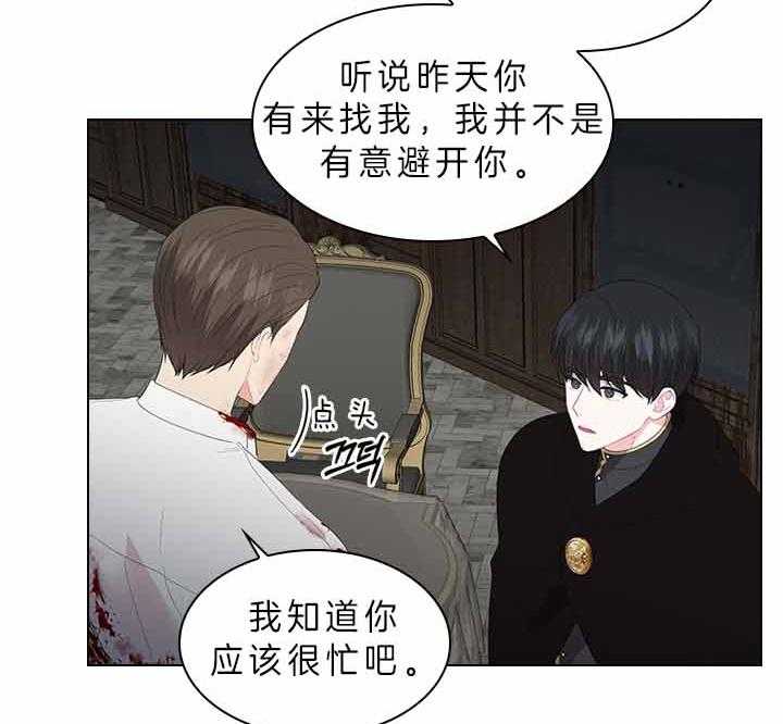 《殿下的撩夫日常》漫画最新章节第75话 拒绝心意免费下拉式在线观看章节第【53】张图片