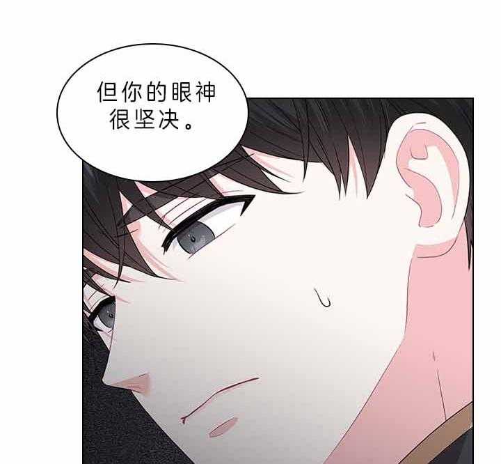 《殿下的撩夫日常》漫画最新章节第75话 拒绝心意免费下拉式在线观看章节第【35】张图片