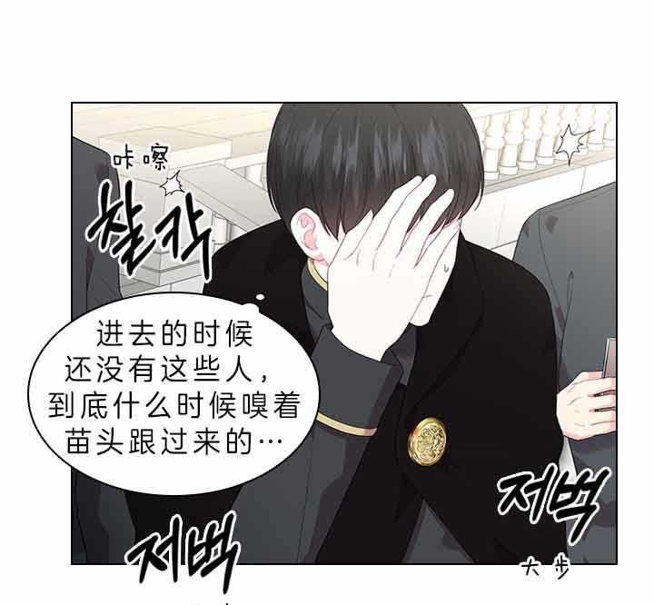 《殿下的撩夫日常》漫画最新章节第75话 拒绝心意免费下拉式在线观看章节第【12】张图片