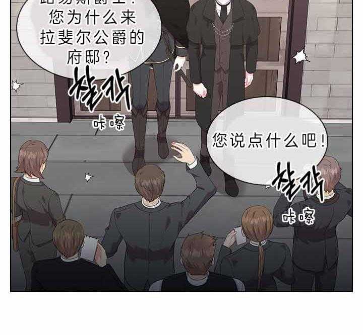 《殿下的撩夫日常》漫画最新章节第75话 拒绝心意免费下拉式在线观看章节第【13】张图片