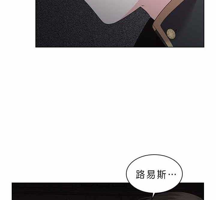 《殿下的撩夫日常》漫画最新章节第75话 拒绝心意免费下拉式在线观看章节第【34】张图片