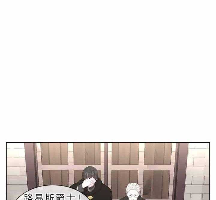 《殿下的撩夫日常》漫画最新章节第75话 拒绝心意免费下拉式在线观看章节第【14】张图片