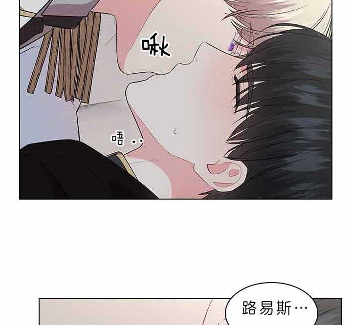 《殿下的撩夫日常》漫画最新章节第77话 痛也要忍着免费下拉式在线观看章节第【41】张图片