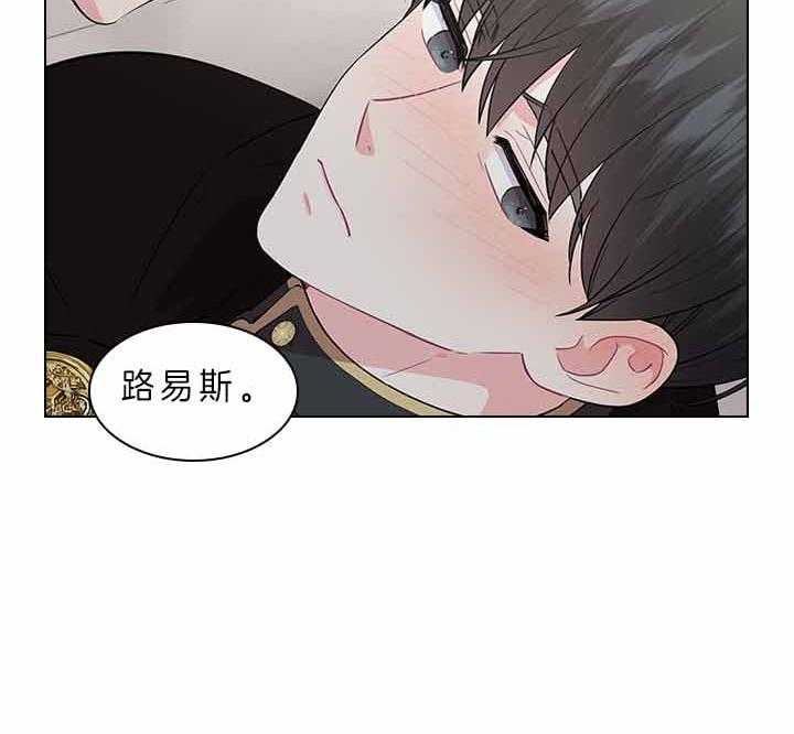 《殿下的撩夫日常》漫画最新章节第77话 痛也要忍着免费下拉式在线观看章节第【39】张图片