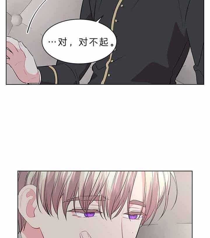 《殿下的撩夫日常》漫画最新章节第77话 痛也要忍着免费下拉式在线观看章节第【6】张图片