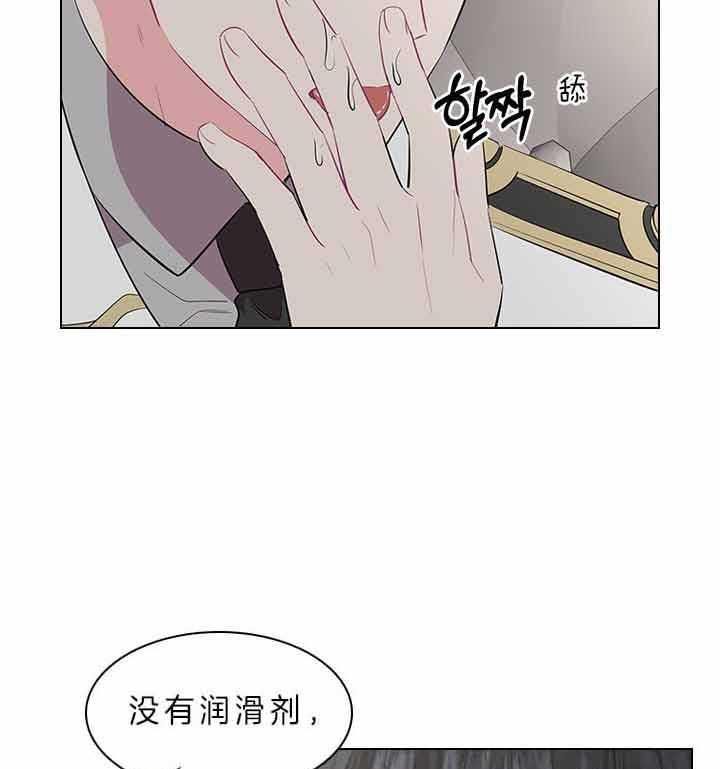 《殿下的撩夫日常》漫画最新章节第77话 痛也要忍着免费下拉式在线观看章节第【5】张图片