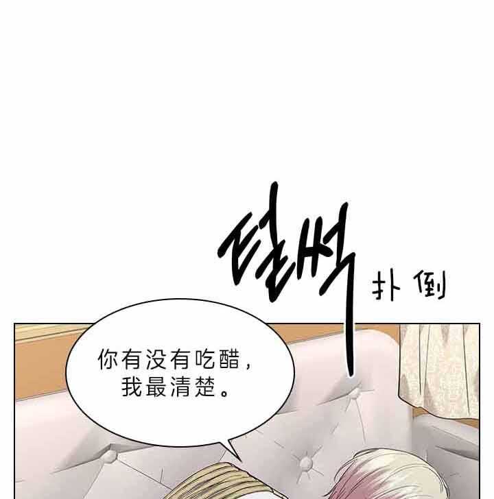 《殿下的撩夫日常》漫画最新章节第77话 痛也要忍着免费下拉式在线观看章节第【46】张图片