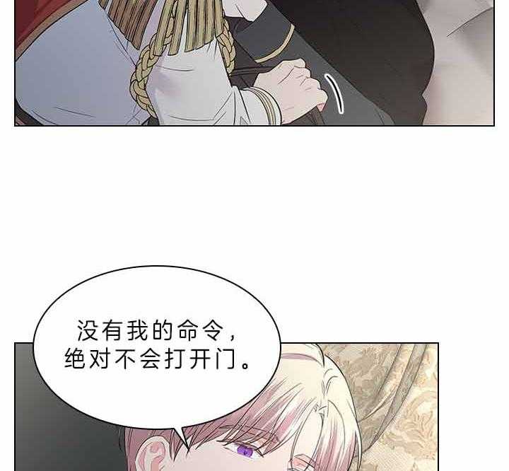 《殿下的撩夫日常》漫画最新章节第77话 痛也要忍着免费下拉式在线观看章节第【29】张图片