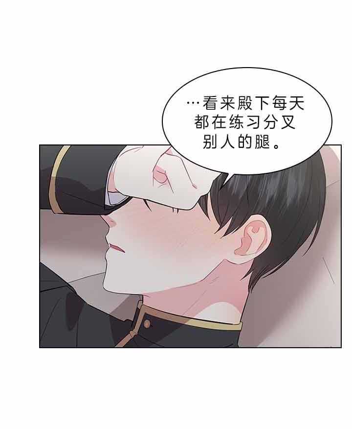 《殿下的撩夫日常》漫画最新章节第77话 痛也要忍着免费下拉式在线观看章节第【20】张图片