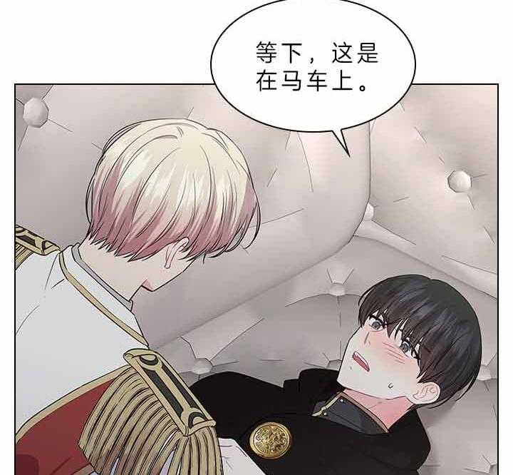 《殿下的撩夫日常》漫画最新章节第77话 痛也要忍着免费下拉式在线观看章节第【30】张图片