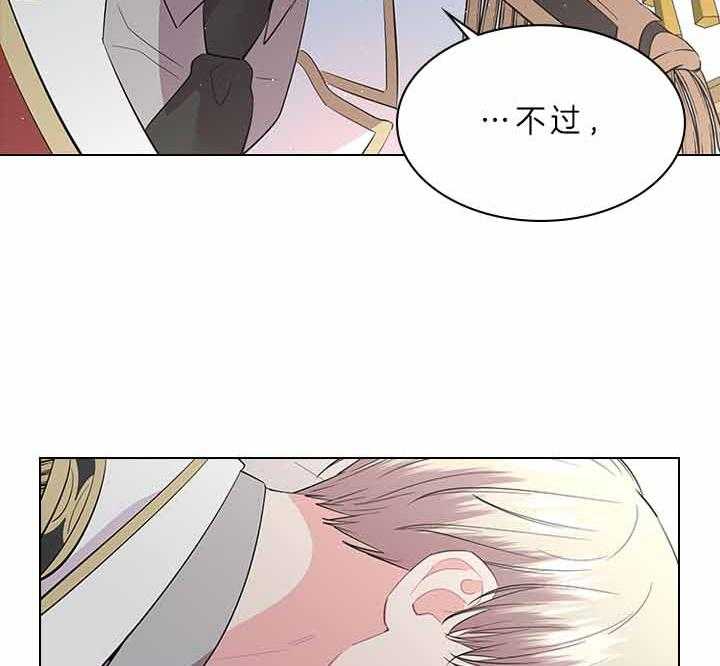 《殿下的撩夫日常》漫画最新章节第77话 痛也要忍着免费下拉式在线观看章节第【42】张图片