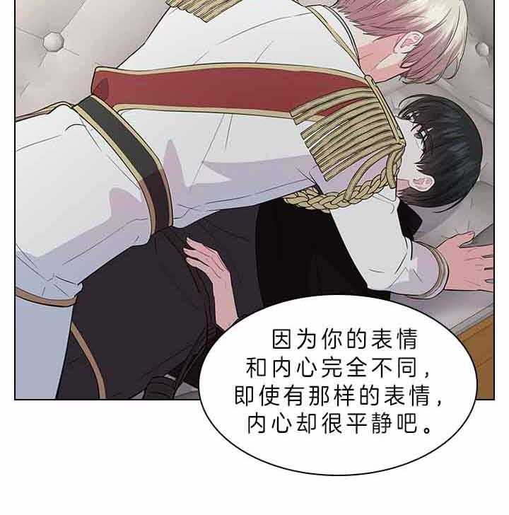 《殿下的撩夫日常》漫画最新章节第77话 痛也要忍着免费下拉式在线观看章节第【45】张图片