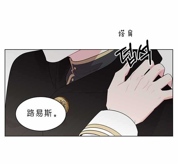 《殿下的撩夫日常》漫画最新章节第77话 痛也要忍着免费下拉式在线观看章节第【25】张图片