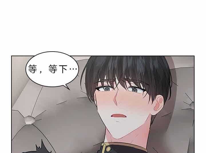 《殿下的撩夫日常》漫画最新章节第77话 痛也要忍着免费下拉式在线观看章节第【15】张图片