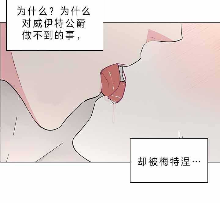 《殿下的撩夫日常》漫画最新章节第77话 痛也要忍着免费下拉式在线观看章节第【34】张图片