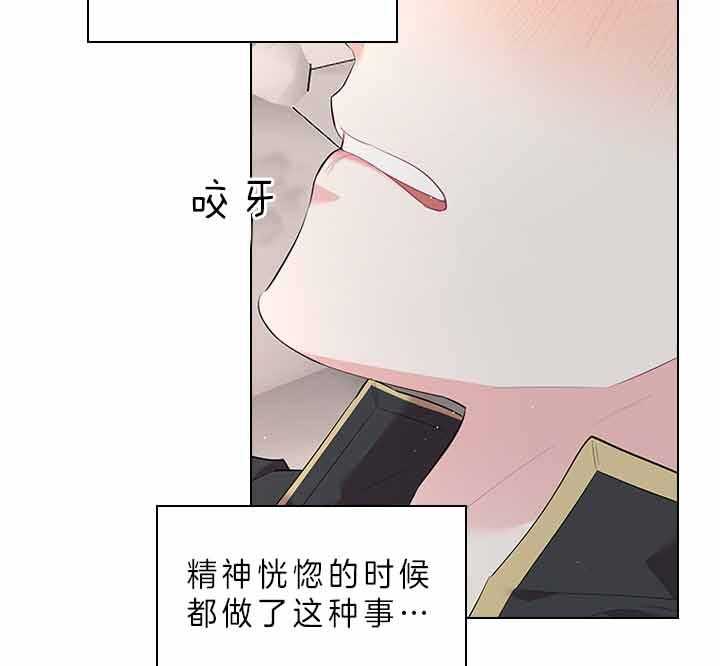 《殿下的撩夫日常》漫画最新章节第78话 要不要怀孕？免费下拉式在线观看章节第【6】张图片