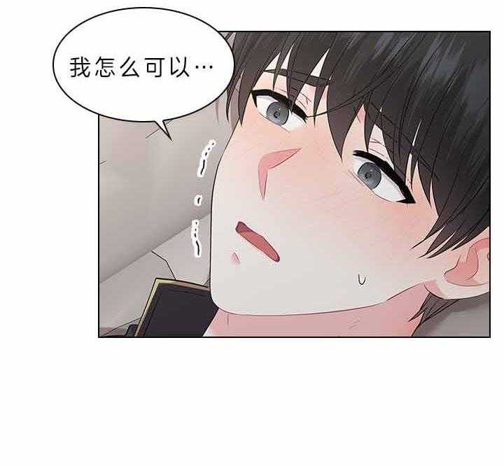 《殿下的撩夫日常》漫画最新章节第78话 要不要怀孕？免费下拉式在线观看章节第【54】张图片