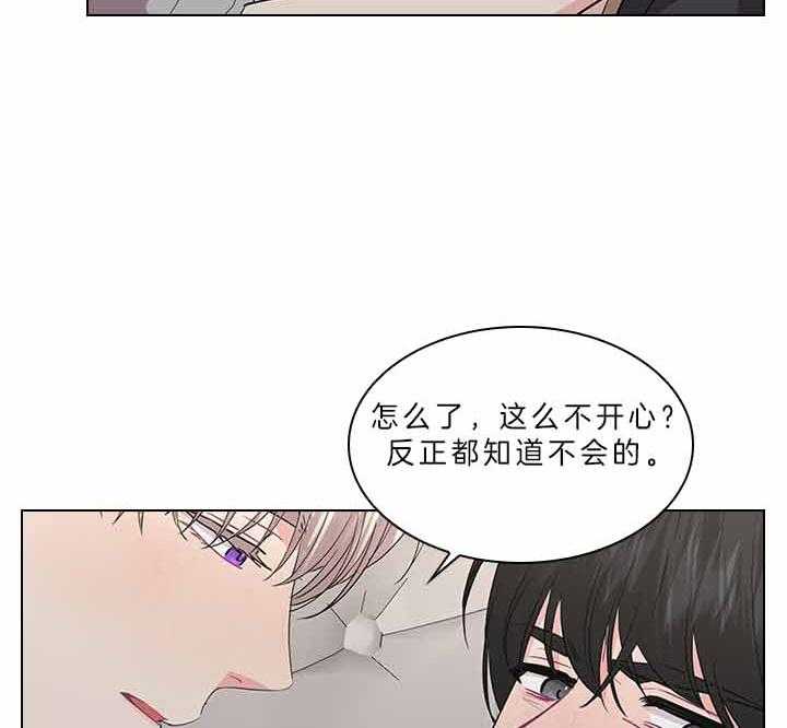 《殿下的撩夫日常》漫画最新章节第78话 要不要怀孕？免费下拉式在线观看章节第【8】张图片