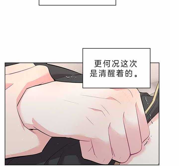 《殿下的撩夫日常》漫画最新章节第78话 要不要怀孕？免费下拉式在线观看章节第【5】张图片