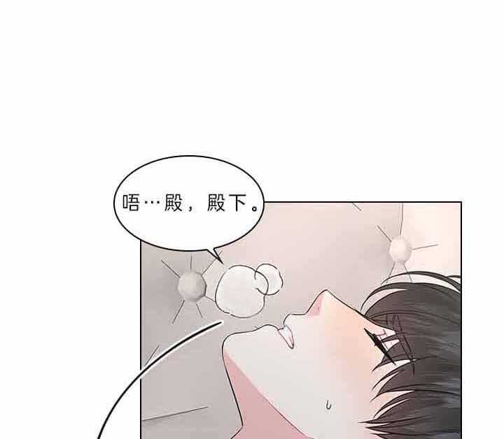 《殿下的撩夫日常》漫画最新章节第78话 要不要怀孕？免费下拉式在线观看章节第【57】张图片