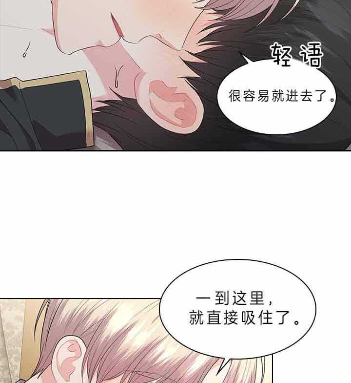 《殿下的撩夫日常》漫画最新章节第78话 要不要怀孕？免费下拉式在线观看章节第【46】张图片