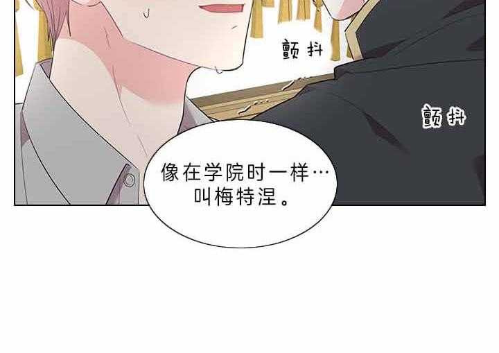 《殿下的撩夫日常》漫画最新章节第78话 要不要怀孕？免费下拉式在线观看章节第【35】张图片