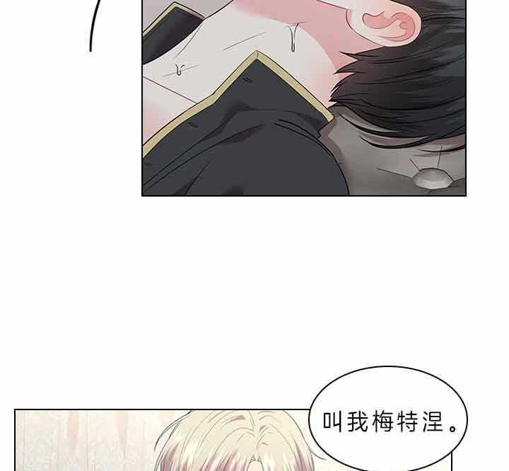 《殿下的撩夫日常》漫画最新章节第78话 要不要怀孕？免费下拉式在线观看章节第【56】张图片