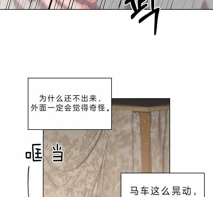 《殿下的撩夫日常》漫画最新章节第78话 要不要怀孕？免费下拉式在线观看章节第【20】张图片