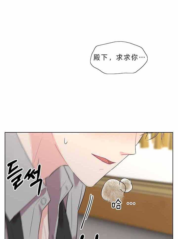 《殿下的撩夫日常》漫画最新章节第78话 要不要怀孕？免费下拉式在线观看章节第【38】张图片